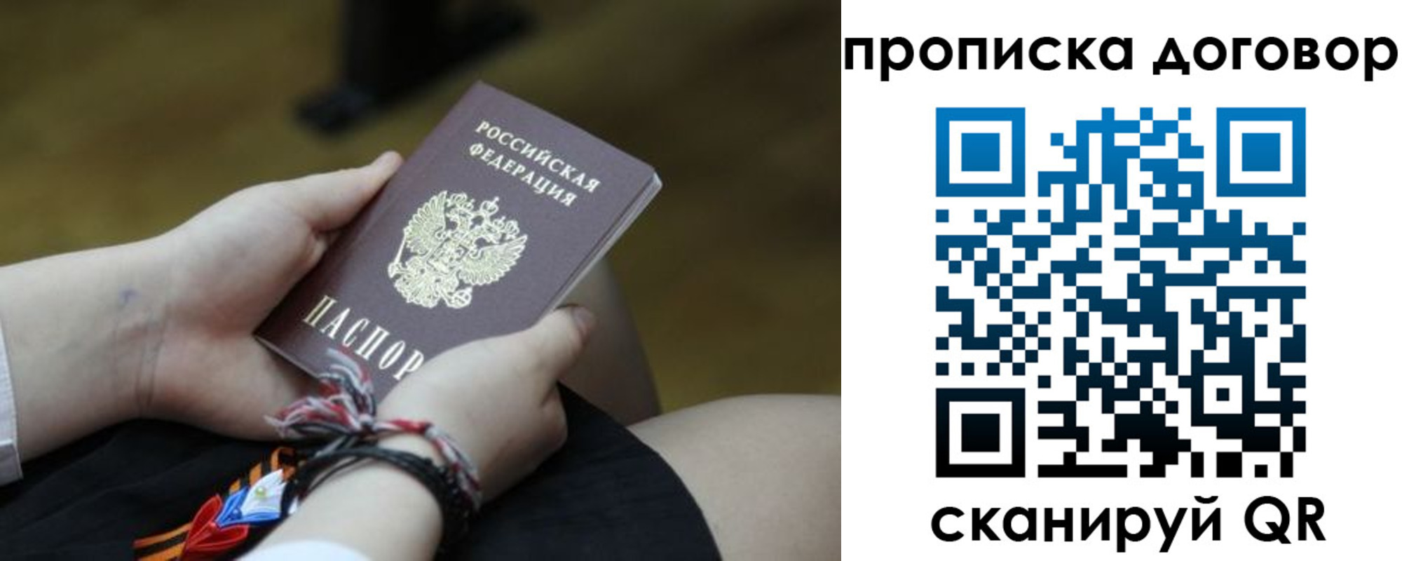 регистрация для школы в Белоозёрском