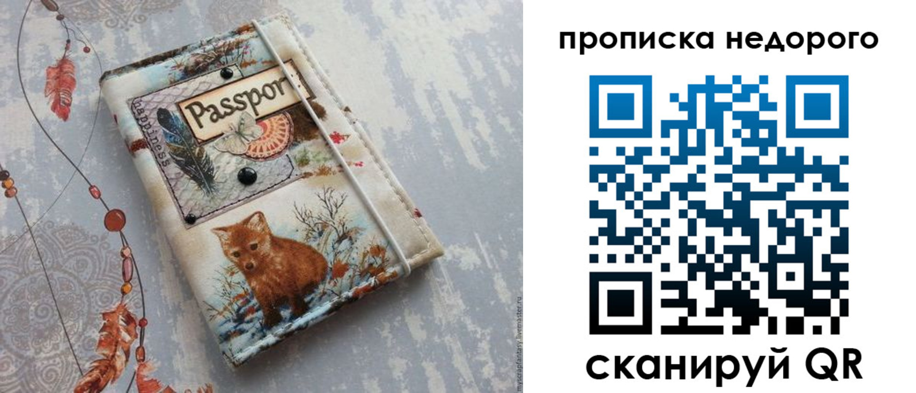 миграционный учет в Белоозёрском