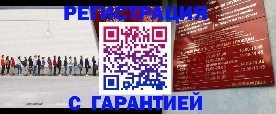 прописка иностранных граждан в Белоозёрском