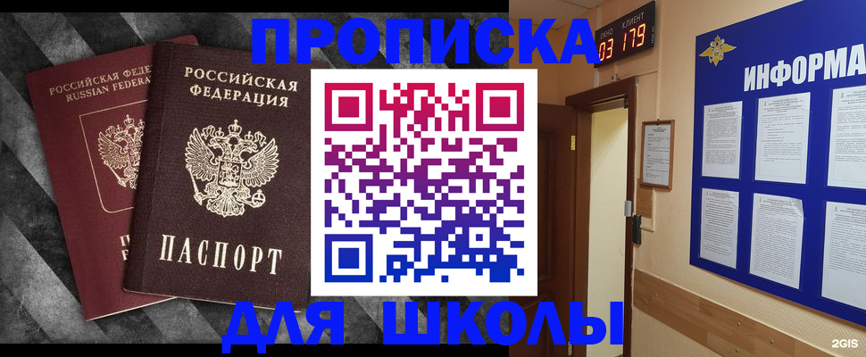 временная регистрация в Белоозёрском