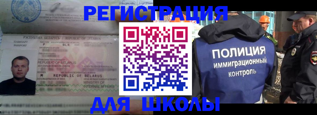 временная регистрация купить в Белоозёрском